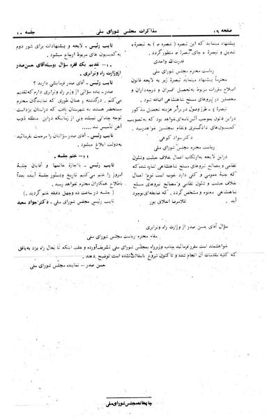پرونده:Moz 24 10.pdf