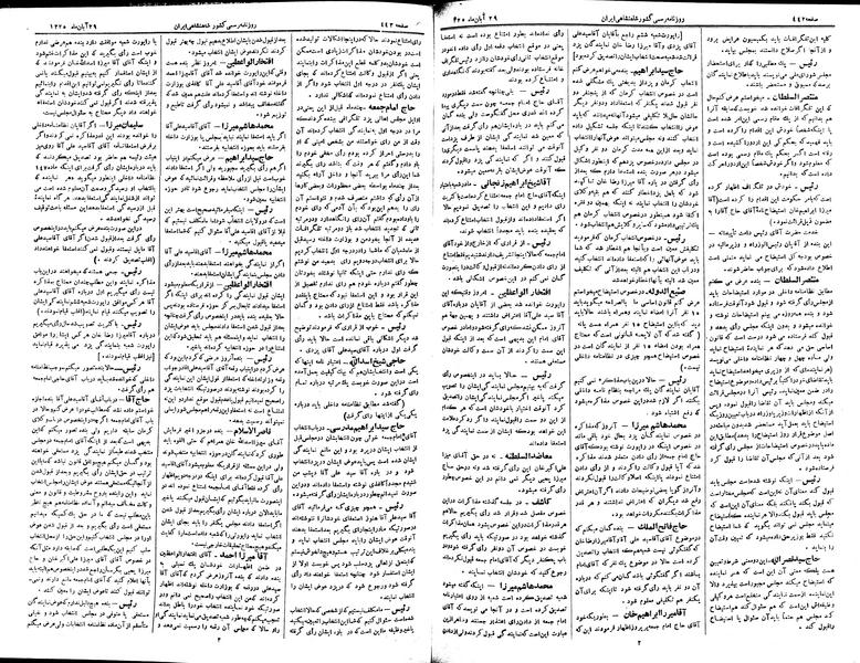 پرونده:Moz 2 141.pdf
