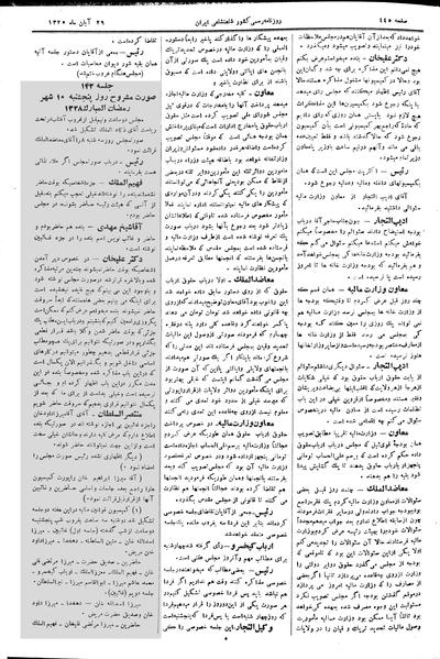پرونده:Moz 2 141.pdf