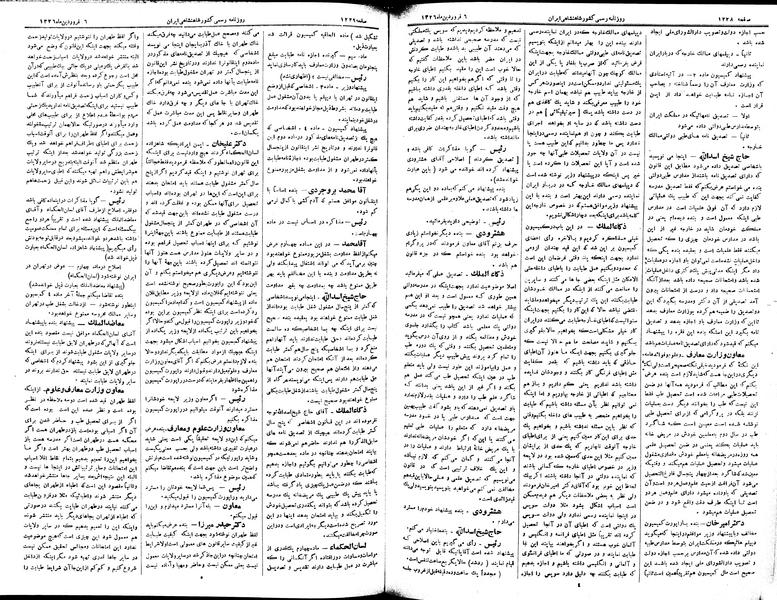 پرونده:Moz 2 245.pdf
