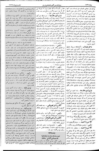 پرونده:Moz 2 245.pdf