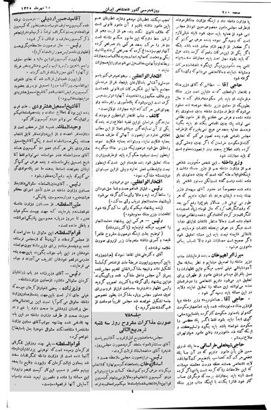 پرونده:Moz 2 77.pdf