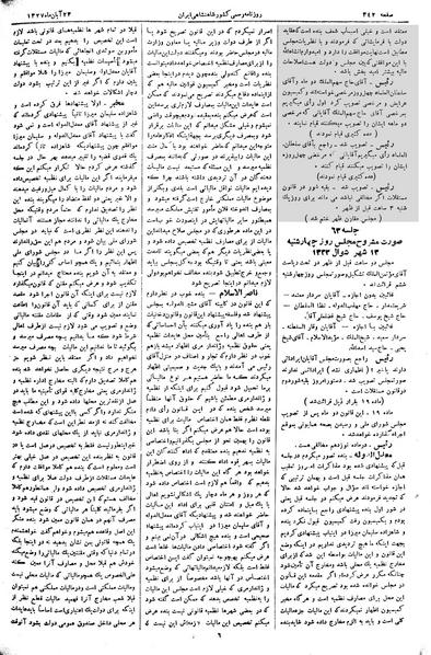 پرونده:Moz 3 63.pdf