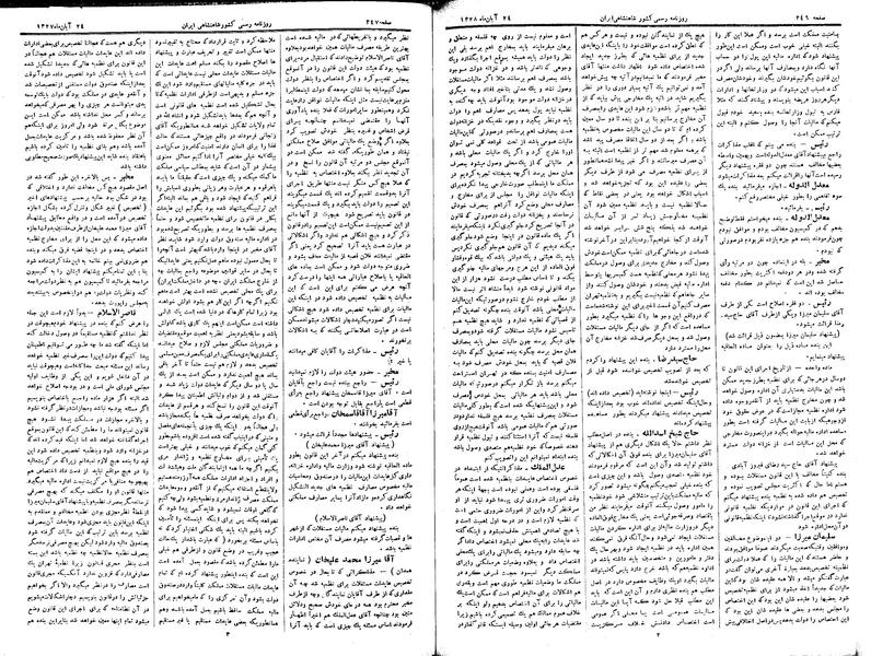 پرونده:Moz 3 63.pdf