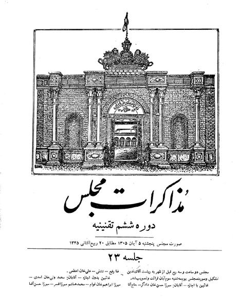 پرونده:Moz 6 23.pdf