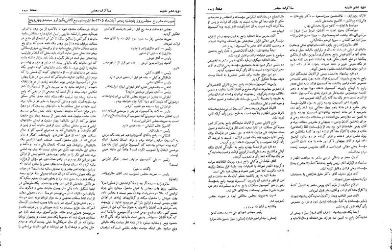 پرونده:Moz 6 23.pdf