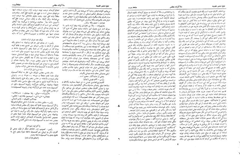 پرونده:Moz 6 23.pdf