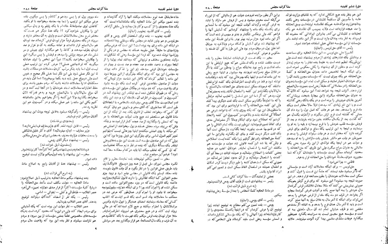 پرونده:Moz 6 23.pdf