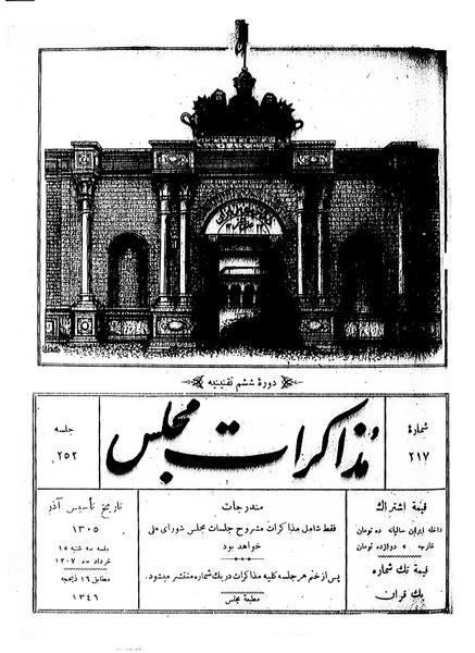 پرونده:Moz 6 252.pdf