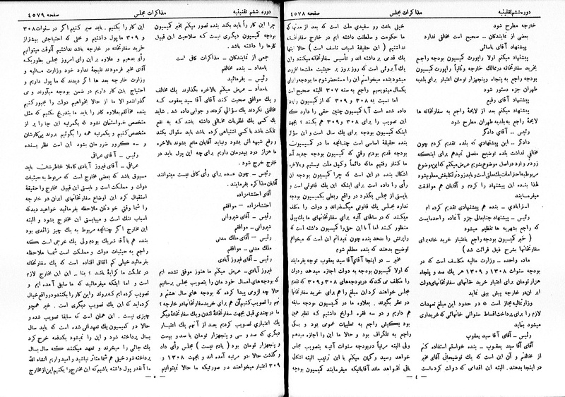 پرونده:Moz 6 252.pdf