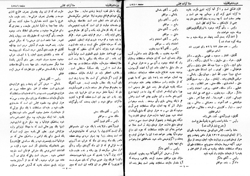 پرونده:Moz 6 252.pdf
