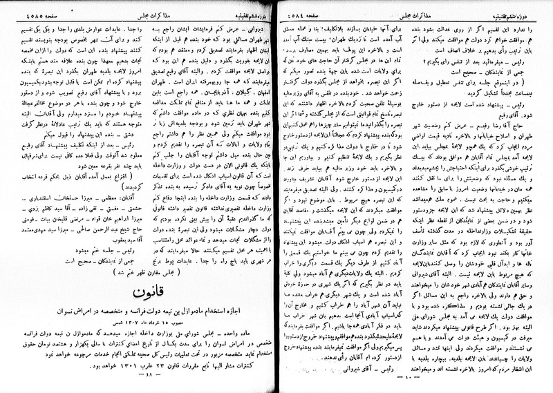 پرونده:Moz 6 252.pdf