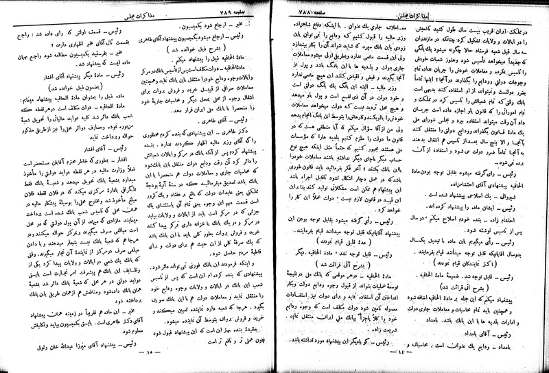 پرونده:Moz 6 73.pdf