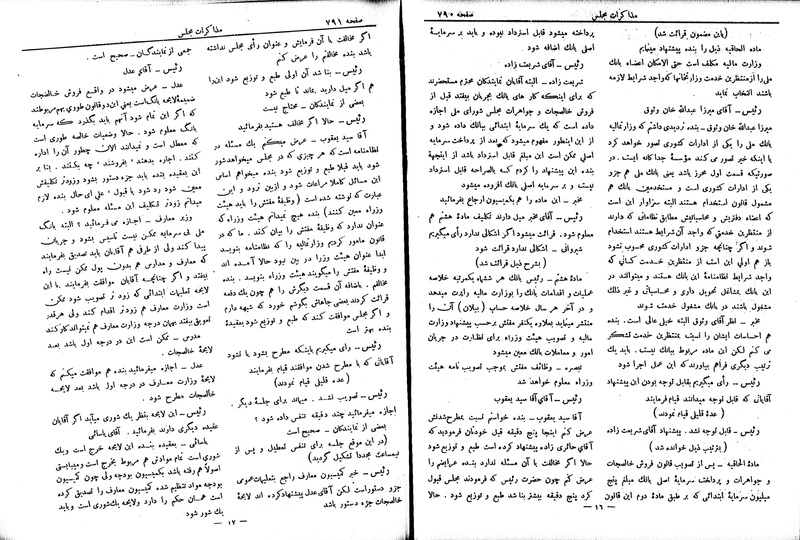 پرونده:Moz 6 73.pdf
