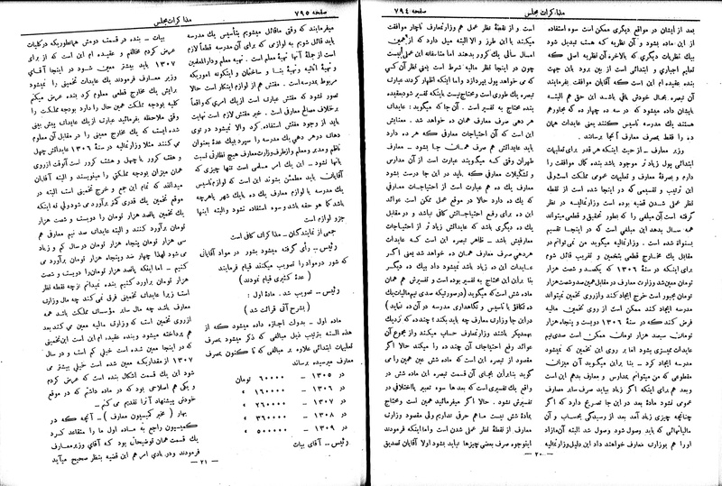 پرونده:Moz 6 73.pdf