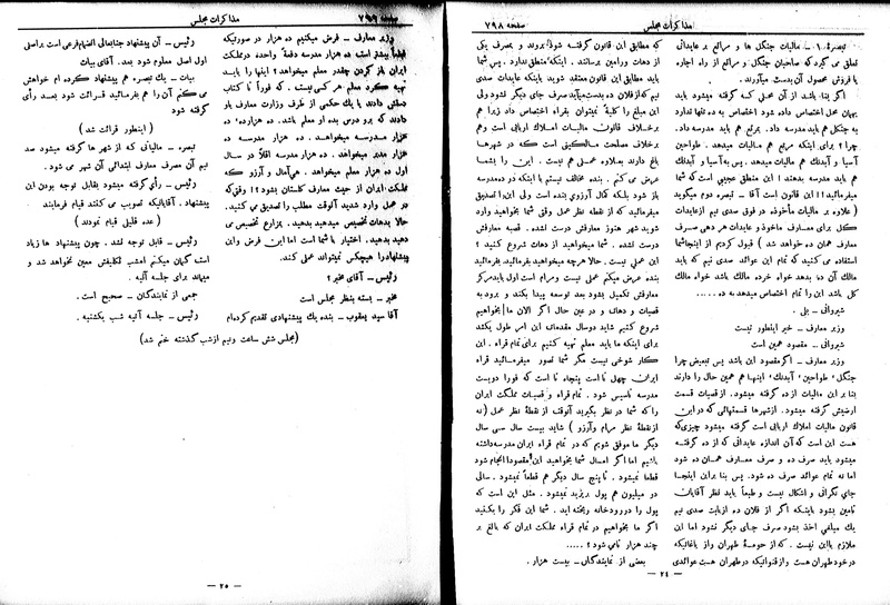پرونده:Moz 6 73.pdf