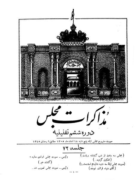 پرونده:Moz 6 73.pdf