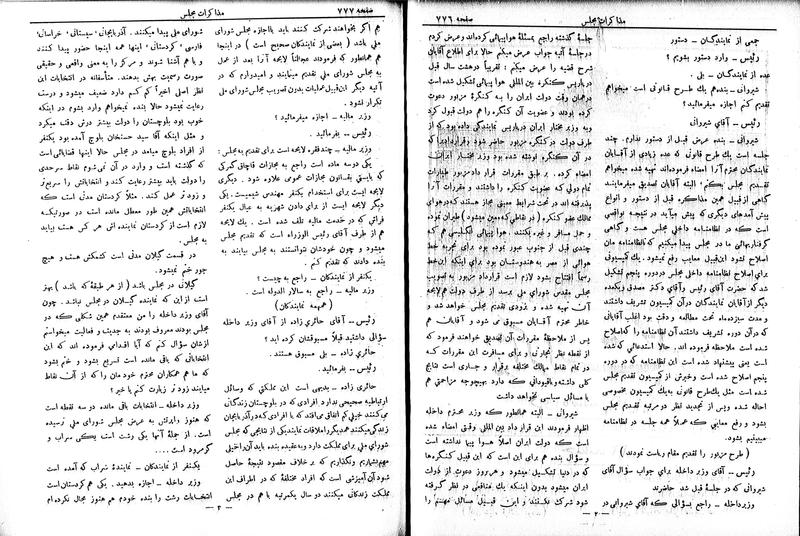 پرونده:Moz 6 73.pdf
