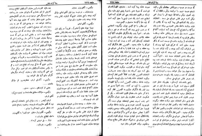 پرونده:Moz 6 73.pdf