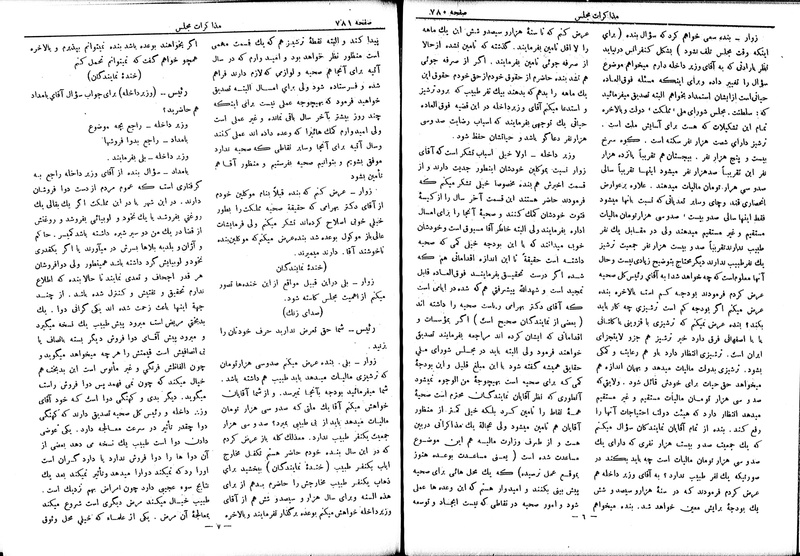 پرونده:Moz 6 73.pdf