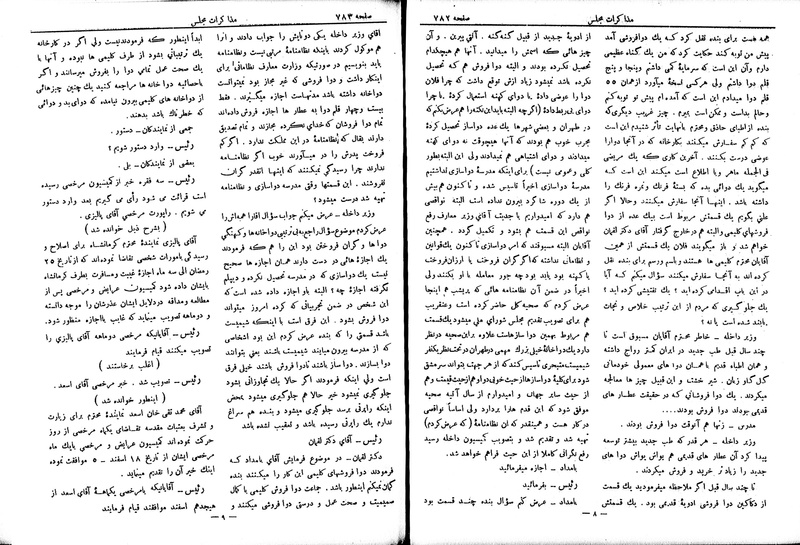 پرونده:Moz 6 73.pdf