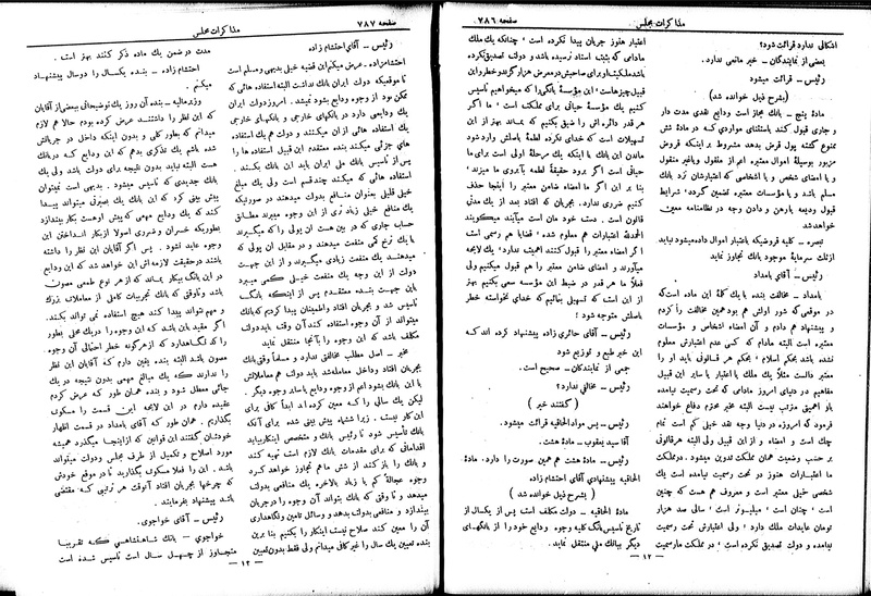 پرونده:Moz 6 73.pdf