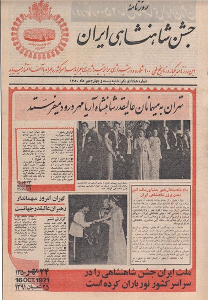 پرونده:ShahanShah13500724.pdf