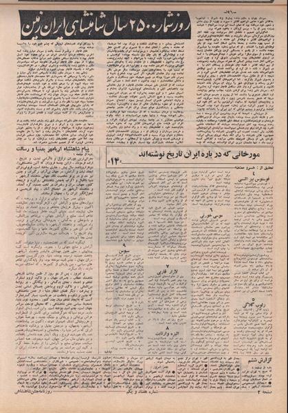 پرونده:ShahanShah13500724.pdf