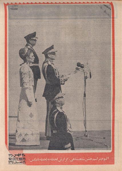 پرونده:ShahanShah13500724.pdf