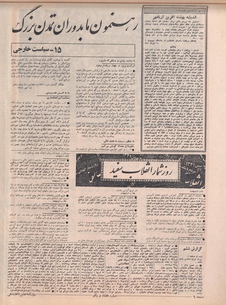 پرونده:ShahanShah13500724.pdf