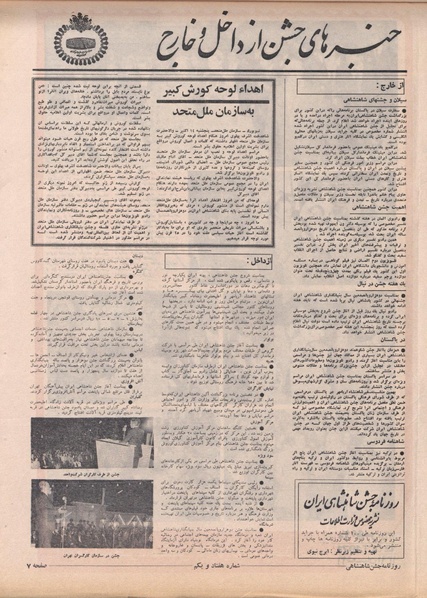 پرونده:ShahanShah13500724.pdf