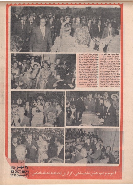 پرونده:ShahanShah13500724.pdf