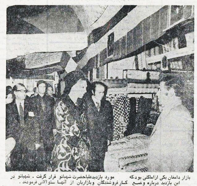 پرونده:ShahbanouBazaarDamghanAzar1353d.jpg