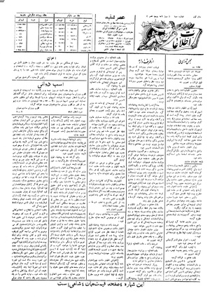 Ettelaat13060112.pdf