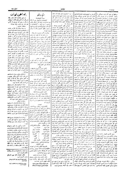 پرونده:Ettelaat13060112.pdf