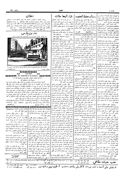 پرونده:Ettelaat13060112.pdf