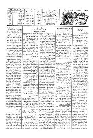 Ettelaat13060219.pdf