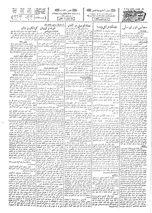 Ettelaat13090311.pdf