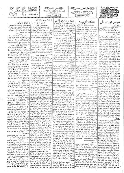 پرونده:Ettelaat13090311.pdf