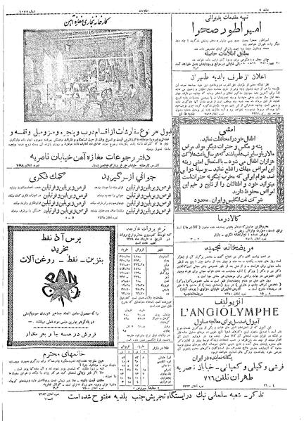 پرونده:Ettelaat13090311.pdf