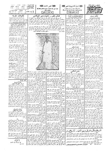 پرونده:Ettelaat13091011.pdf