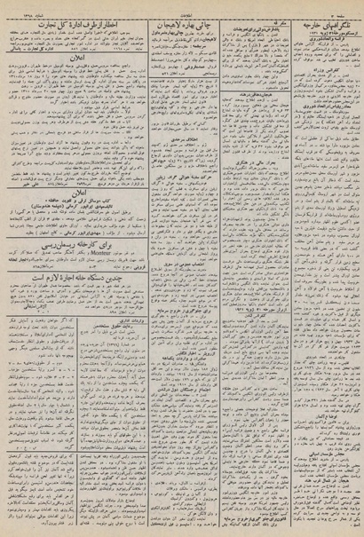 پرونده:Ettelaat13100429.pdf