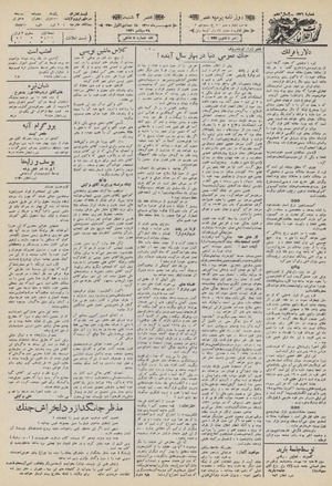 Ettelaat13100705.pdf