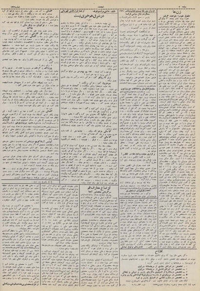 پرونده:Ettelaat13100705.pdf