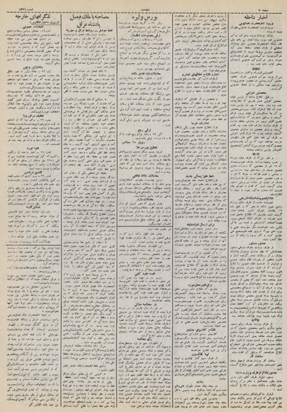 پرونده:Ettelaat13100705.pdf