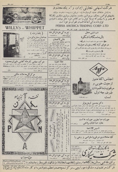 پرونده:Ettelaat13100705.pdf