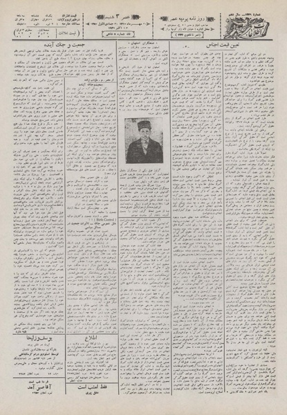 پرونده:Ettelaat13100720.pdf