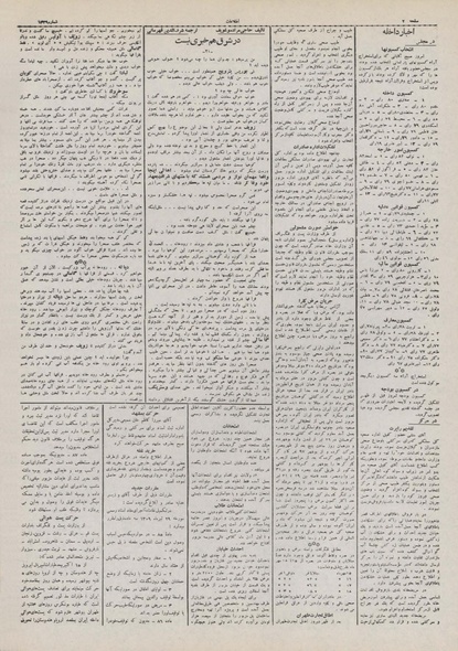 پرونده:Ettelaat13100720.pdf