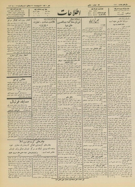 پرونده:Ettelaat13120221.pdf