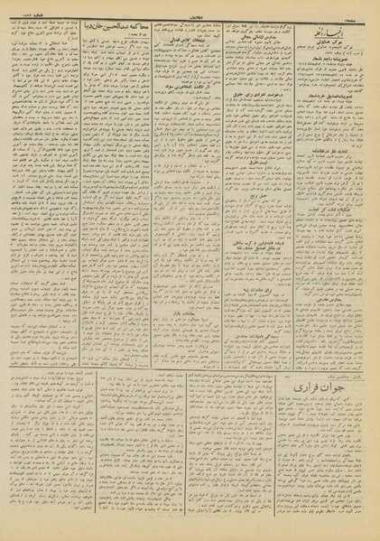 پرونده:Ettelaat13120221.pdf